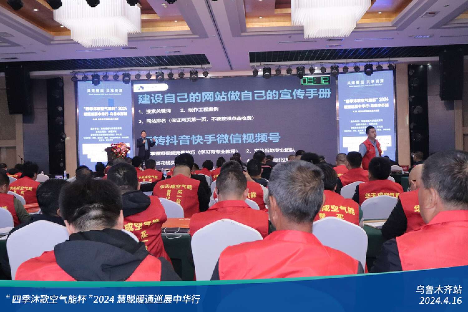 “四季沐歌空气能杯”2024暖通巡展中华行乌鲁木齐站圆满落幕(图15)