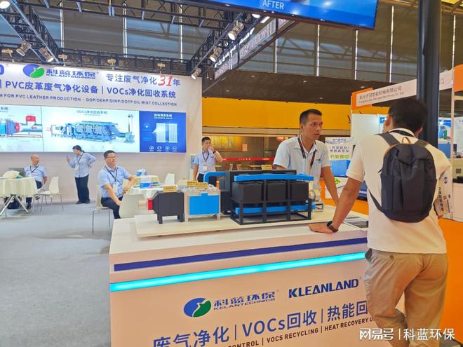 展会盛况丨科蓝环保亮相中国国际皮革展(图2)