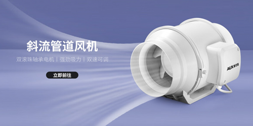 米乐m6科技平台：奥克斯工业风机产品线入驻京东五金城带动相关品类销售额同比增长144%(图2)