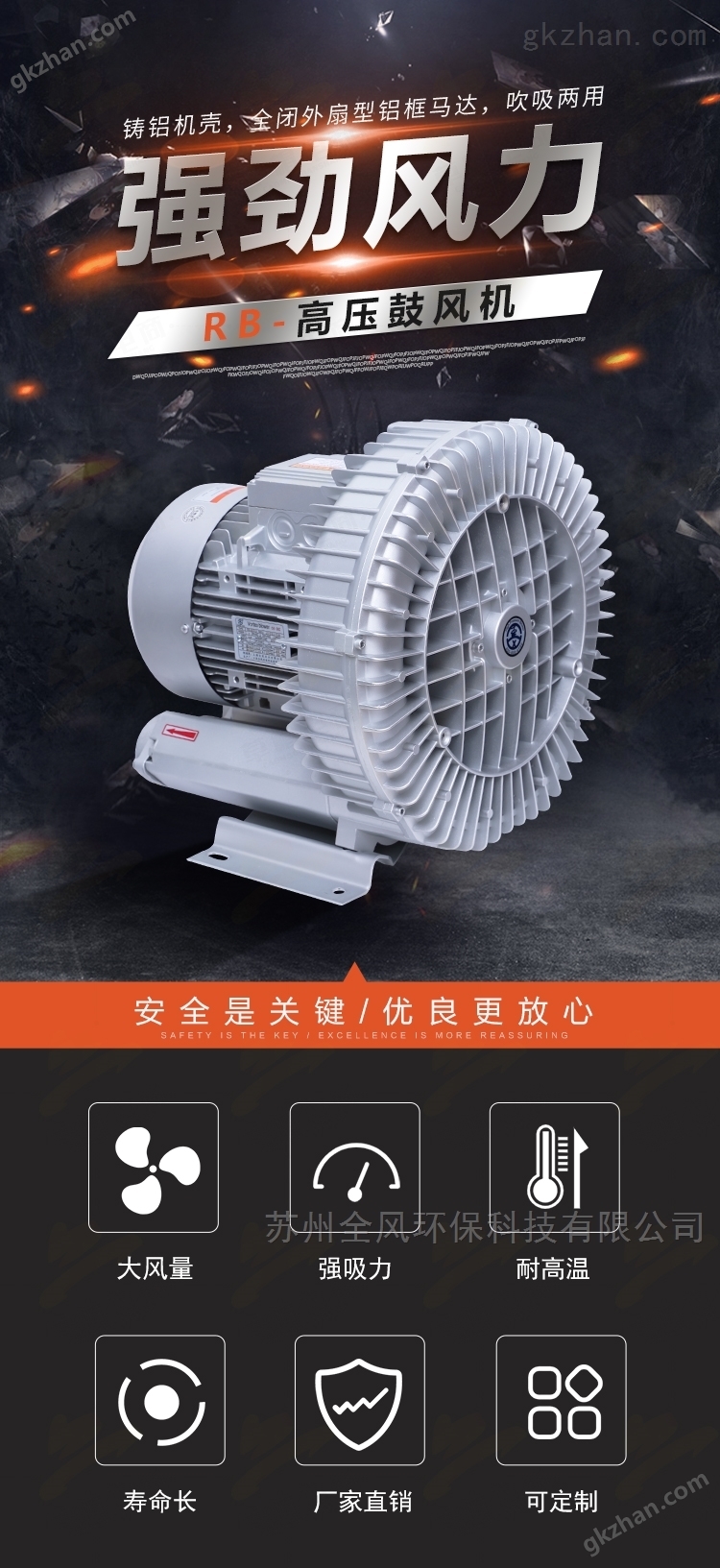 涡流风机4kw离心式高压鼓风机(图1)