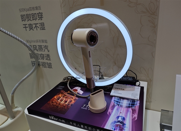 小熊光愈吹风机亮相AWE2024：11万转超高速电机、自带低能量红光护发(图1)