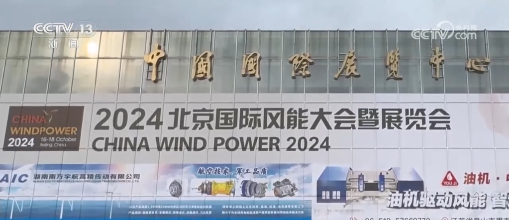 米乐m6科技平台：风力发电赋能绿色发展我国风电累计吊装容量占全球装机近一半(图1)