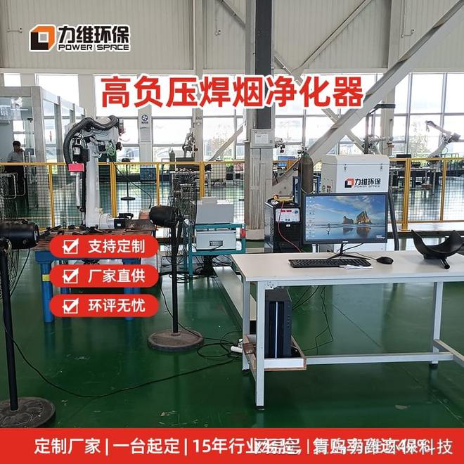 高负压焊烟净化器：助力机器人焊接打造清洁生产环境(图2)