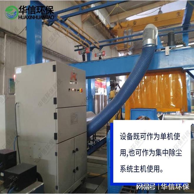米乐智能科技：排焊机焊接烟尘净化器(图3)