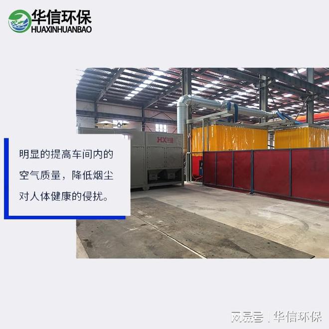米乐智能科技：排焊机焊接烟尘净化器(图2)