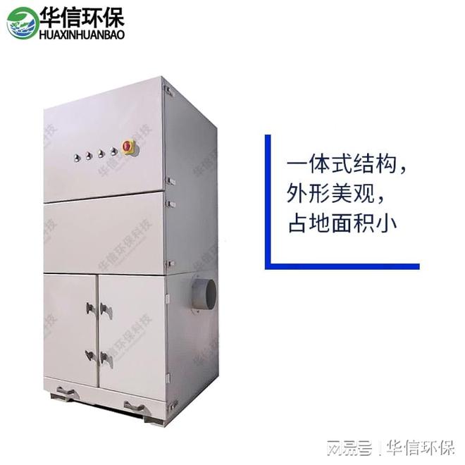 米乐智能科技：排焊机焊接烟尘净化器(图1)