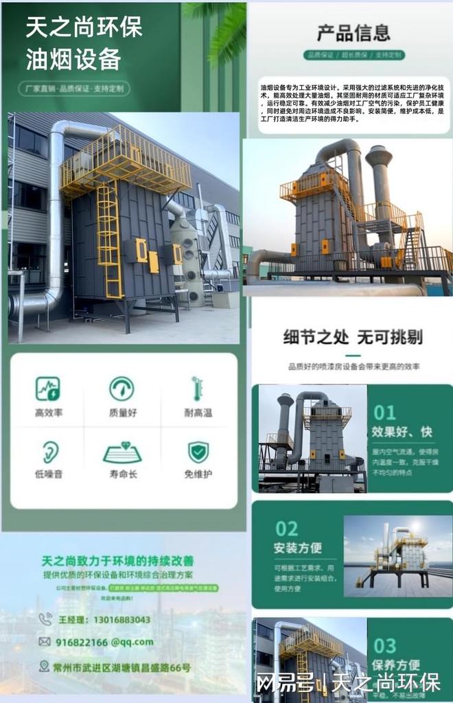 【天之尚】——提供淬火废气处理设备(图1)