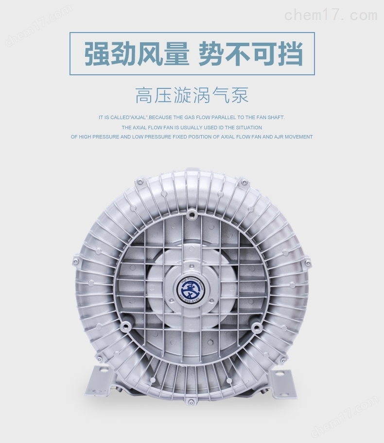 环保设备专用高压风机(图1)