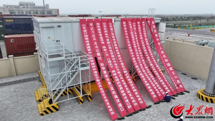？全国首个“零碳港口”风电项目建设纪实(图4)
