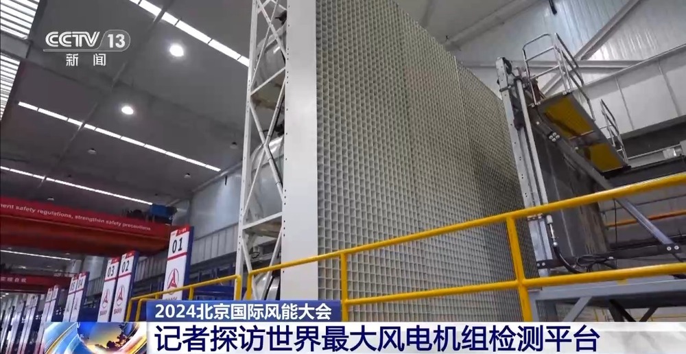 震撼！来看世界最大风电机组检测平台(图4)
