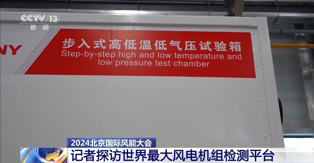 震撼！来看世界最大风电机组检测平台(图6)