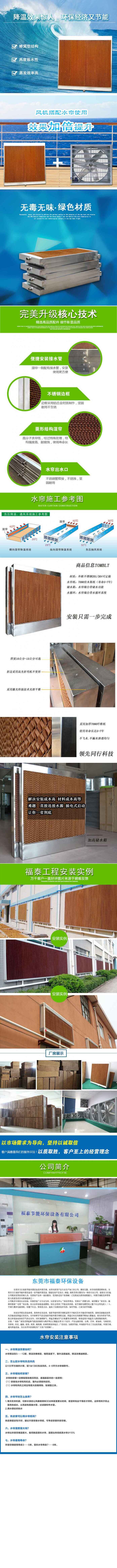 深圳西乡湿帘风机安装福永水帘降温工程西丽玻璃钢-2021福泰风(图1)