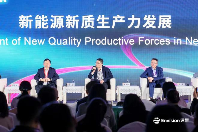 米乐智能科技：远景「深模远略」新型能源系统解决方案闪耀2024北风展(图4)