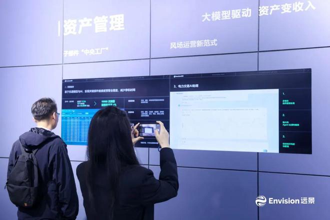 米乐智能科技：远景「深模远略」新型能源系统解决方案闪耀2024北风展(图8)