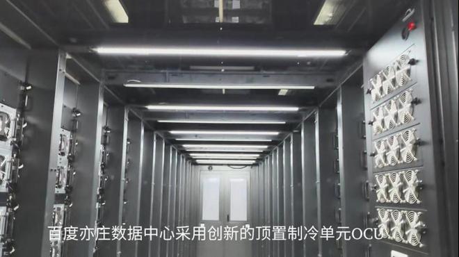 米乐m6：中移集成：数智赋能打造绿色节能数据中心(图1)