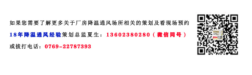 东莞移动环保空调商家_环保空调供应_福泰风(图2)