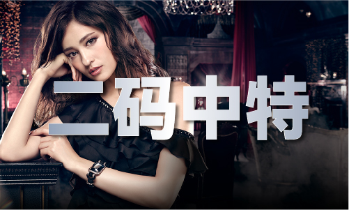 米乐智能科技：2024年澳门内部传真绝密信封(图1)