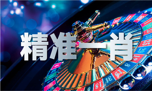 三肖必中一期-三肖必中一期手机版V3911-华融站(图1)