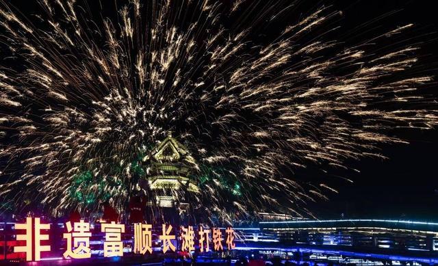 米乐智能科技：这群年轻人爱上自贡非遗长滩打铁花：传自康熙年间随军铁匠铁水勺制作要用到头发｜我们村的年轻人(图4)