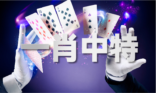 2024新澳门2024原料免费V(图1)