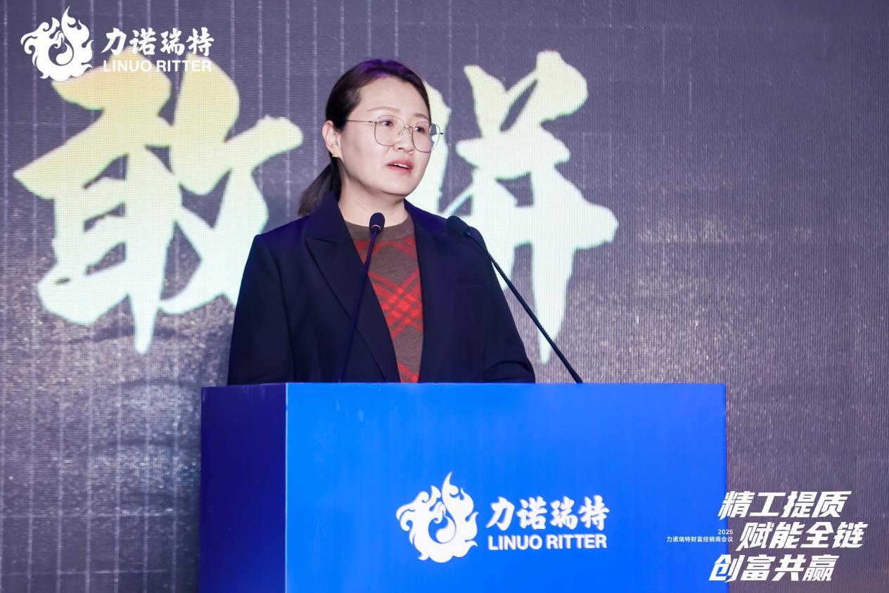 米乐智能科技：精工提质赋能全链创富共赢——力诺瑞特2025财富经销商会议圆满举行(图2)