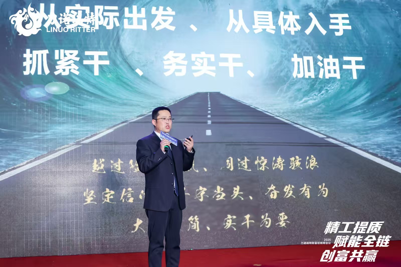 米乐智能科技：精工提质赋能全链创富共赢——力诺瑞特2025财富经销商会议圆满举行(图4)