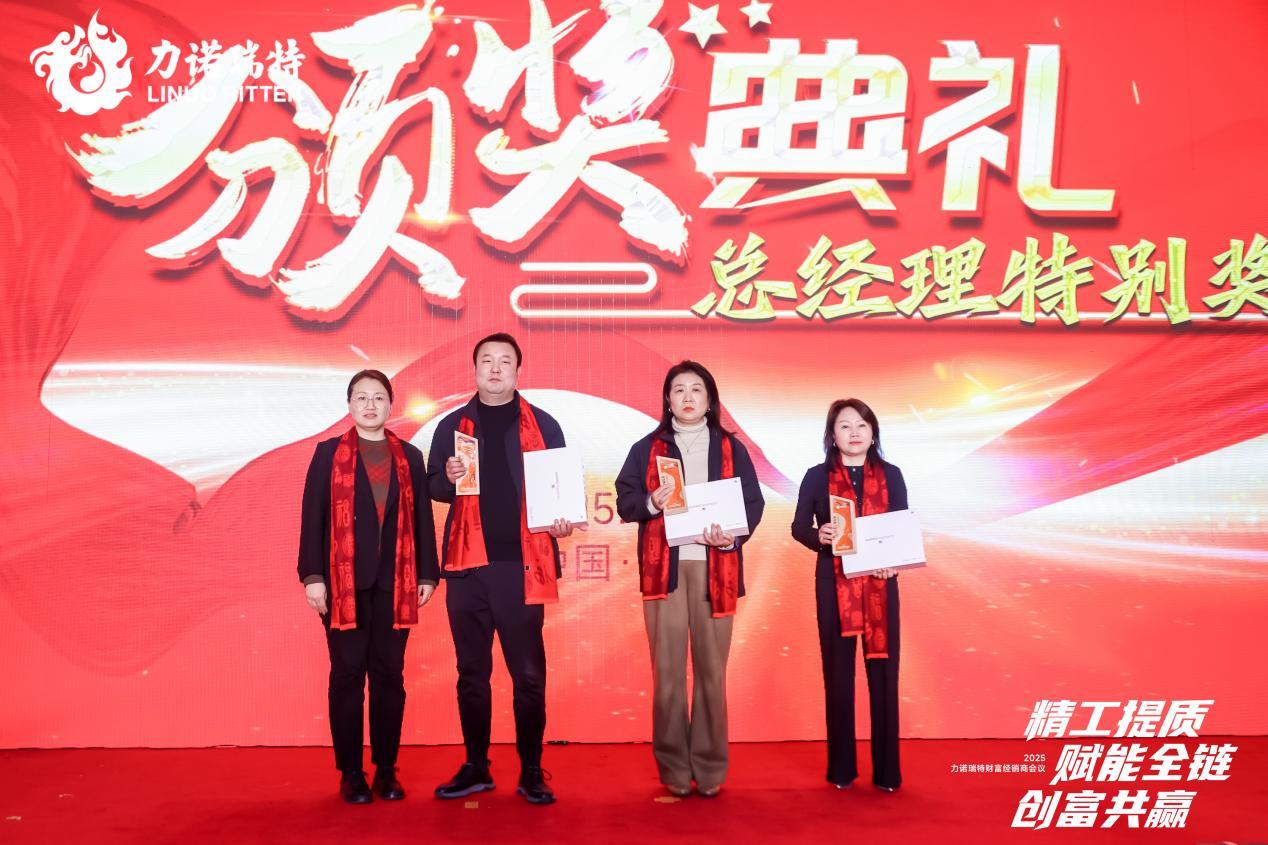 米乐智能科技：精工提质赋能全链创富共赢——力诺瑞特2025财富经销商会议圆满举行(图6)