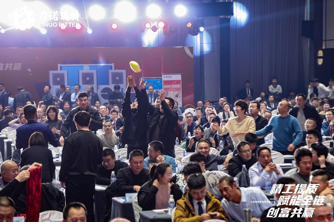 米乐智能科技：精工提质赋能全链创富共赢——力诺瑞特2025财富经销商会议圆满举行(图7)