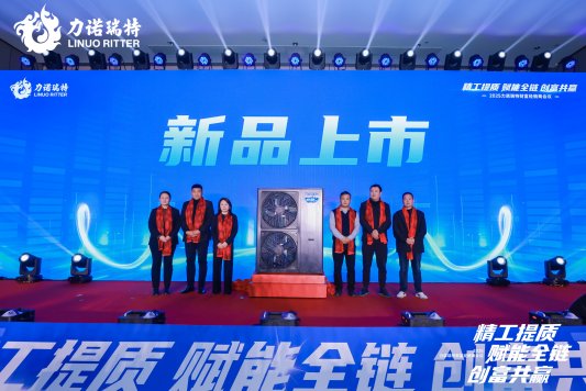 米乐m6：“精工提质赋能全链创富共赢”——力诺瑞特2025财富经销商会议圆满举行(图3)