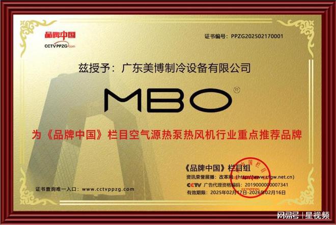 美博集团：持续强化科技创新力为产业发展蓄势增能(图2)