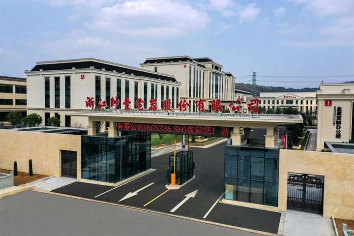 米乐m6科技：帅丰电器董事长商若云获评绍兴2024年度“图强争先”突出贡献奖(图1)