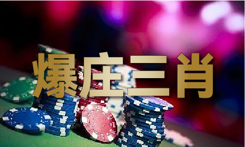 澳门开彩结果记录2024年(图1)