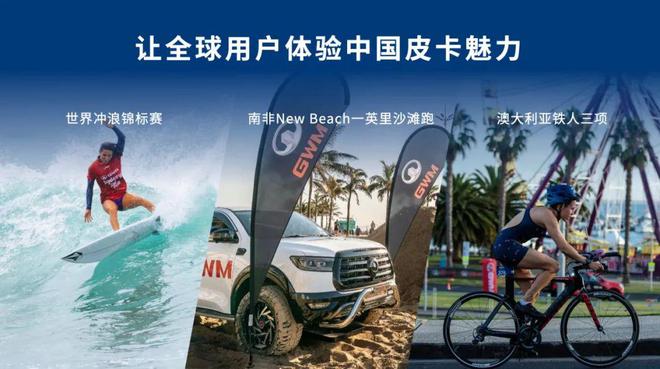 米乐智能科技：中国皮卡又一创新力作澳洲强势上市！(图15)