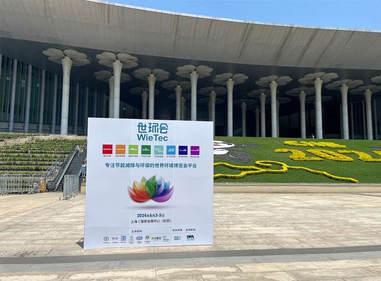 华通全智能三元流高效节能风机——亮相世环会2024上海节能低碳装备展(图1)