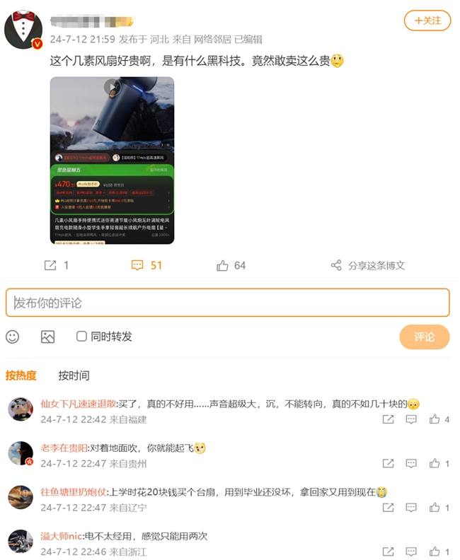 米乐m6：仅69元起还高速静音强续航ColdSky小风炮卷回国内(图1)