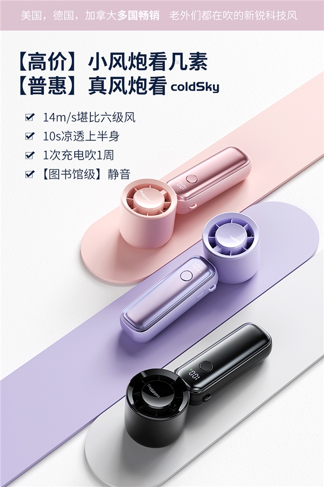 米乐m6：仅69元起还高速静音强续航ColdSky小风炮卷回国内(图4)