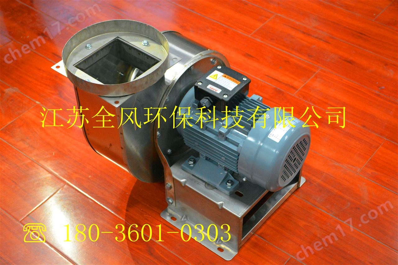 耐腐蚀风机耐腐蚀不锈钢风机不锈钢304(图1)