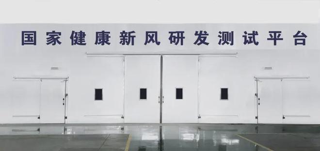米乐m6科技：格瑞“双冷源温湿解耦恒温恒湿新风机组”入选省重点目录(图2)