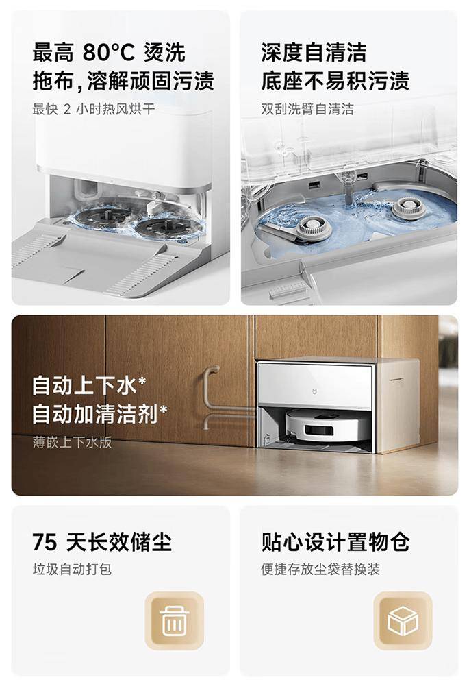 米家扫拖机器人M40S上架23000Pa强吸力智能升降导航预约开启！(图2)