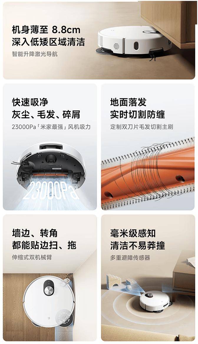 米家扫拖机器人M40S上架23000Pa强吸力智能升降导航预