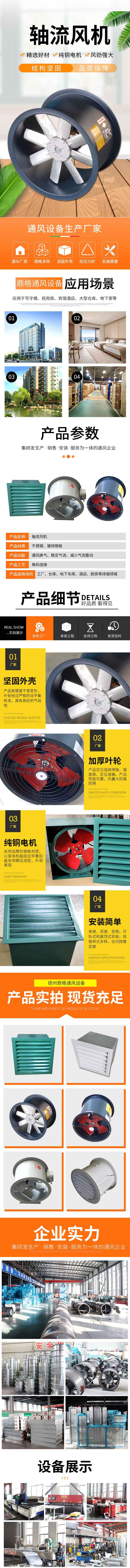 德州鼎格通风设备公司专注通风排烟行业集设备生产、销售、安装于