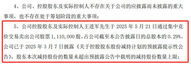 王子新材核聚变概念狂欢：游资击鼓传花大股东精准收割(图3)
