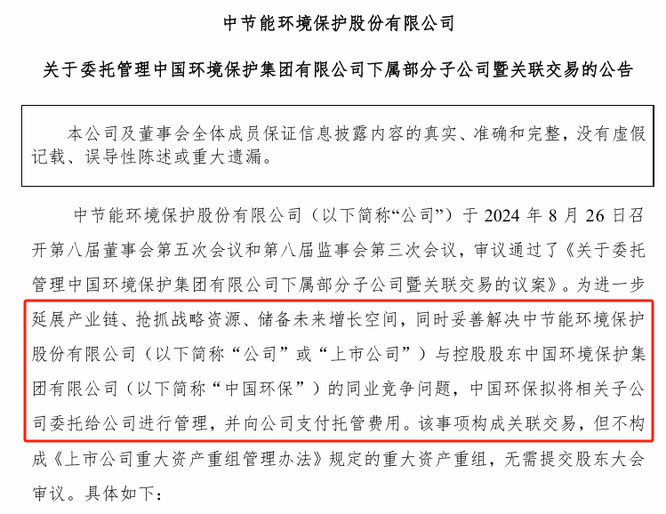 重组两年这家环保陕企走出“谷底”？(图3)