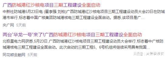 米乐m6：万亿赛道！核电产业链18家唯一性公司社保外资险资重