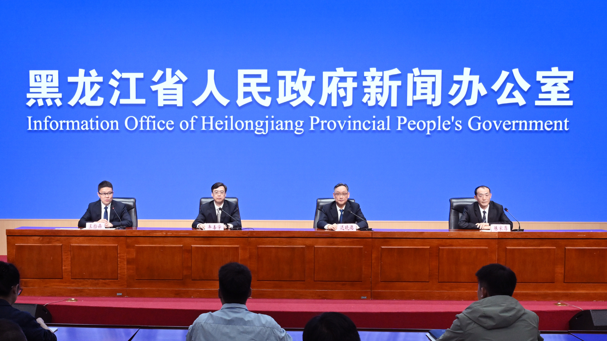 《2024年黑龙江省生态环境状况公报》发布