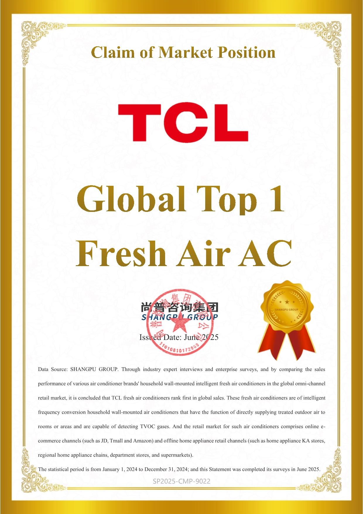 TCL空调新风空调全球销量第一为全球消费者带来智慧健康生活新体验(图1)