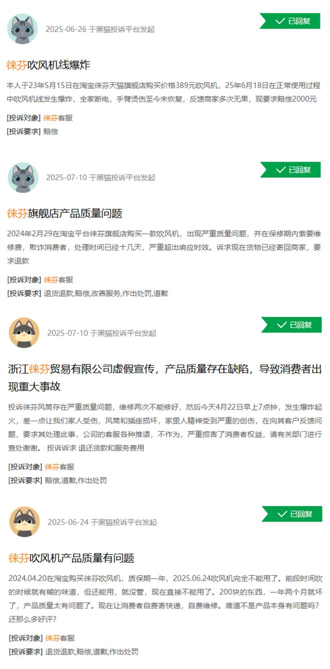 米乐m6：“戴森平替”吹风机涌现一批质量问题正在被国产平替！(图3)