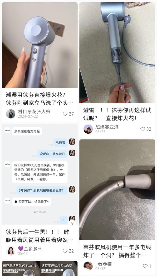 米乐m6：“戴森平替”吹风机涌现一批质量问题正在被国产平替！(图4)
