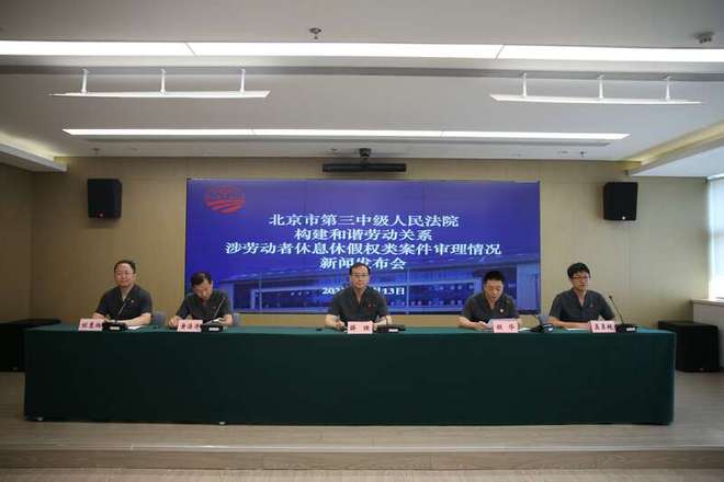 员工线上加班企业该不该给加班费？北京三中院案例答疑(图1)