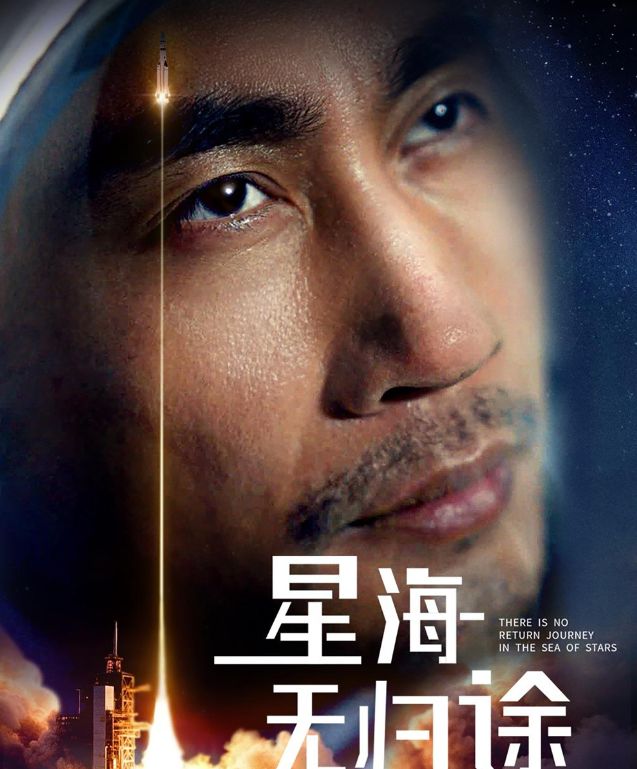 《星海无归途》大结局：探索宇宙深处的情感之旅(图2)